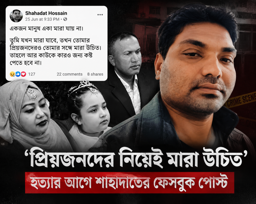 রোমে তিন বাংলাদেশি হত্যা: রহস্যময় ফেসবুক পোস্ট