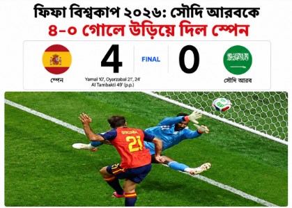 সৌদি আরবকে ৪-০ গোলে উড়িয়ে দিল স্পেন সৌদি আরবকে ৪-০ গোলে উড়িয়ে দিল স্পেন