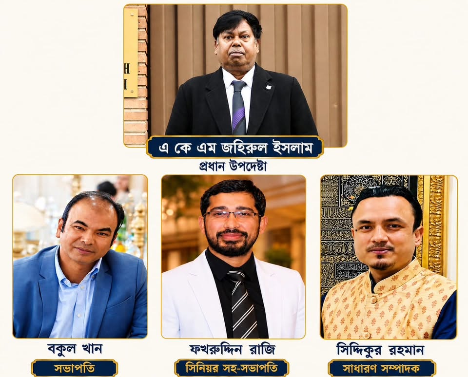 বাংলাদেশ প্রেসক্লাব ইন স্পেনের আংশিক কমিটি ঘোষণা বাংলাদেশ প্রেসক্লাব ইন স্পেনের আংশিক কমিটি ঘোষণা