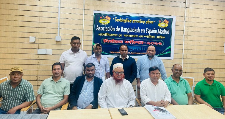 স্পেনে বাংলাদেশ অ্যাসোসিয়েশনের নির্বাচন