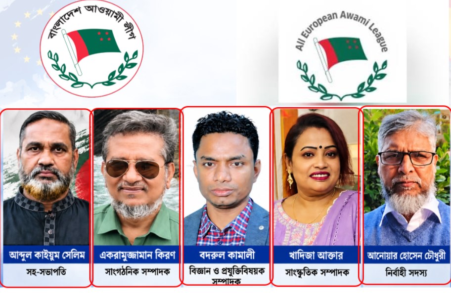 ইউরোপিয়ান আওয়ামী লীগ