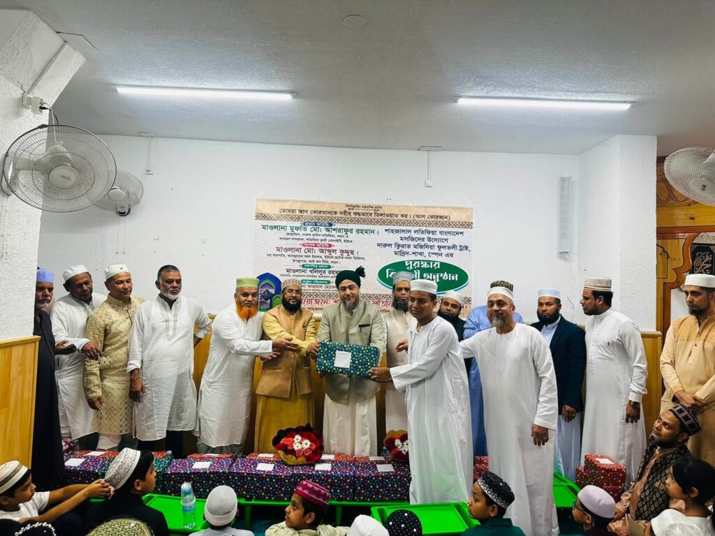 শাহজালাল লতিফিয়া মসজিদ