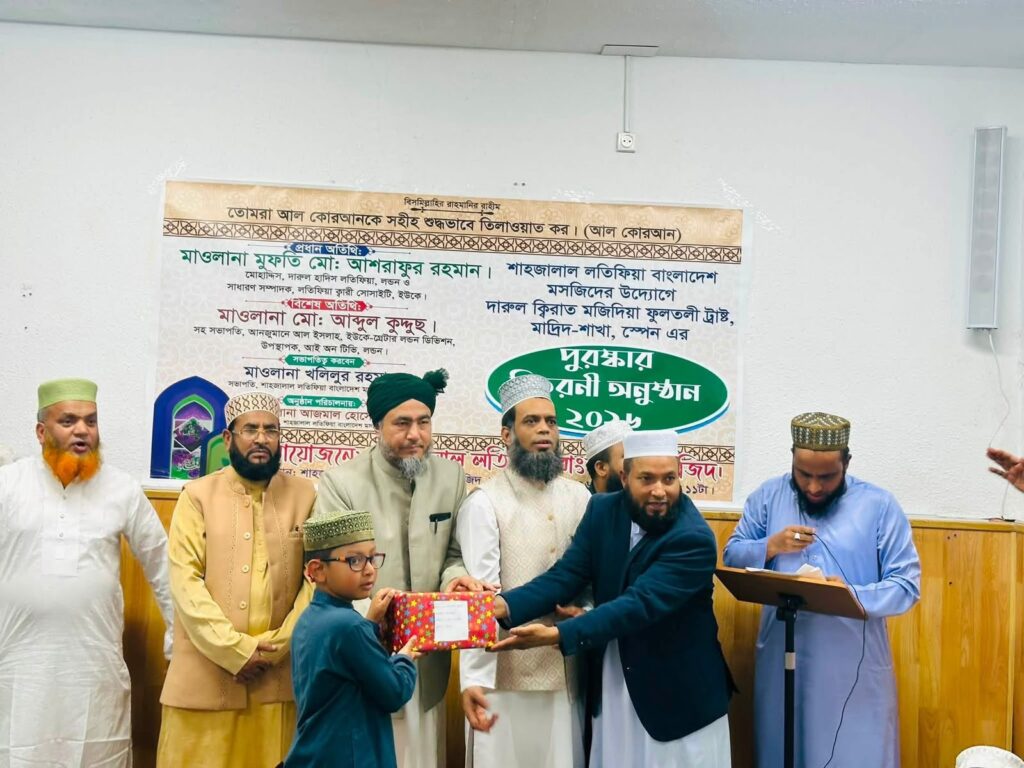 শাহজালাল লতিফিয়া মসজিদ