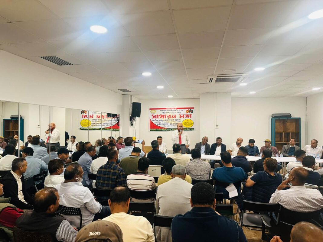 বাংলাদেশ অ্যাসোসিয়েশন ইন স্পেনের সাধারণ সভা বাংলাদেশ অ্যাসোসিয়েশন ইন স্পেনের সাধারণ সভা